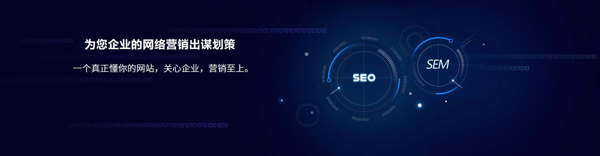 仙游sem投放